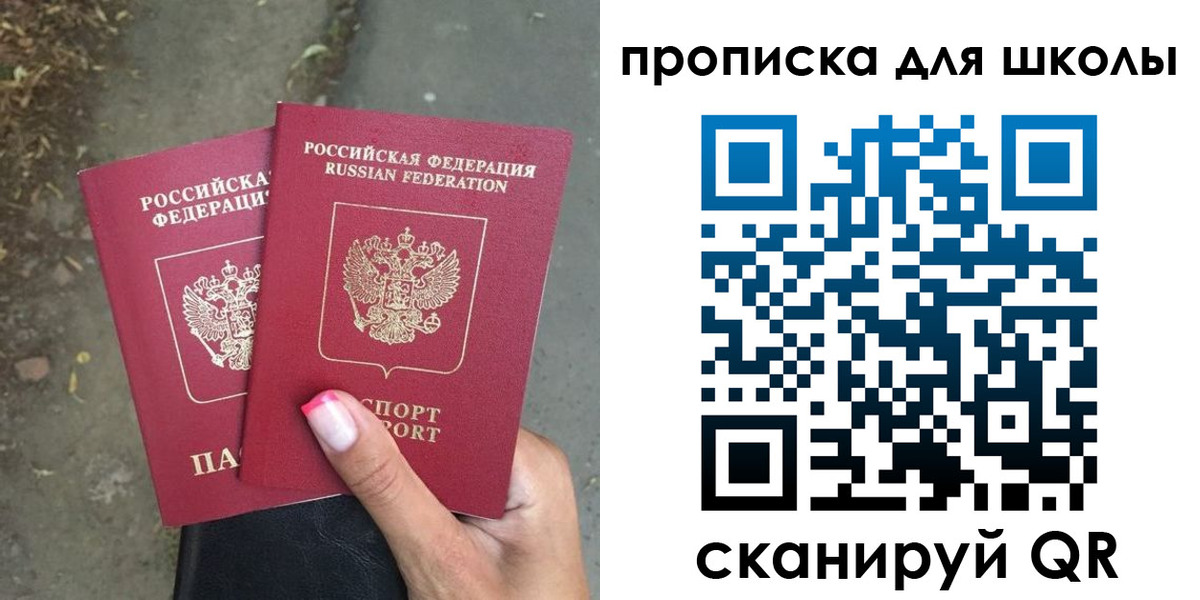 прописка в квартире в Топках