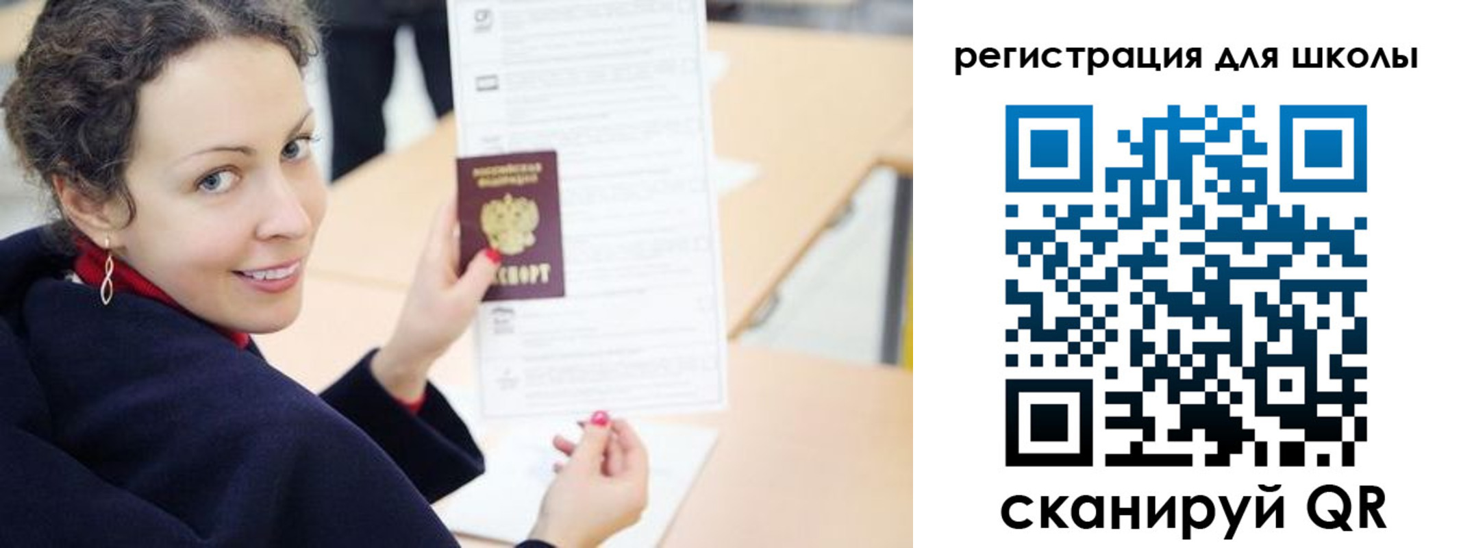 временная регистрация поиск в Топках