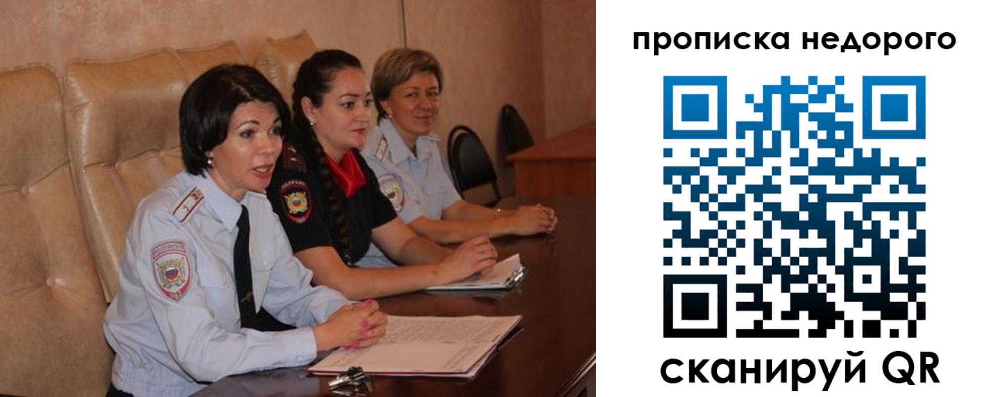 где прописаться в Топках