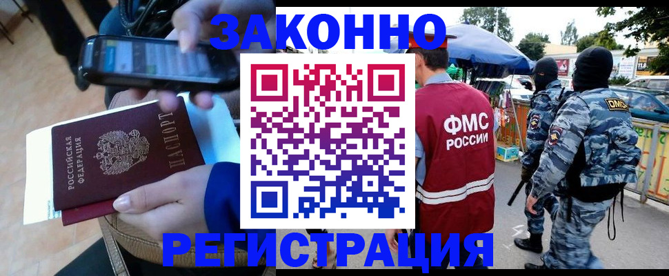 временная прописка в Топках