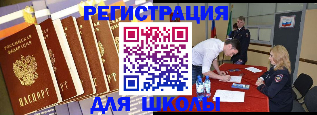 прописка в квартире в Топках