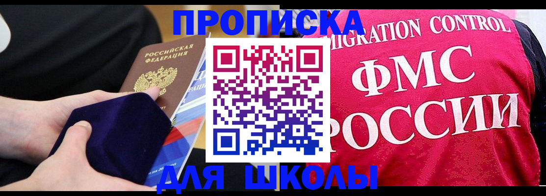 прописка от собственника в Топках