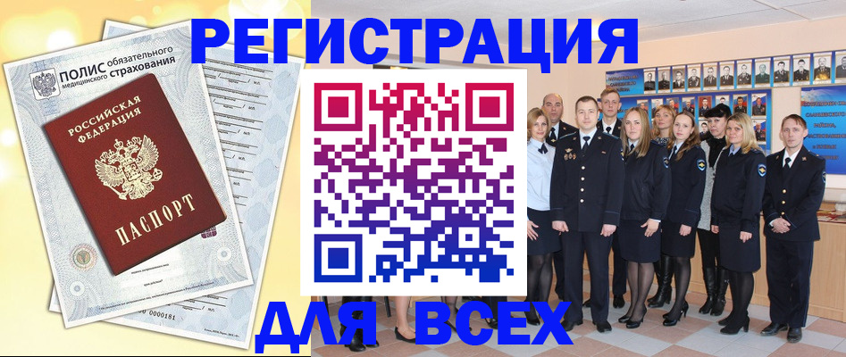 временная регистрация законно в Топках
