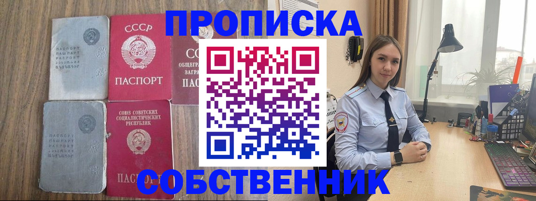 временная регистрация поиск в Топках