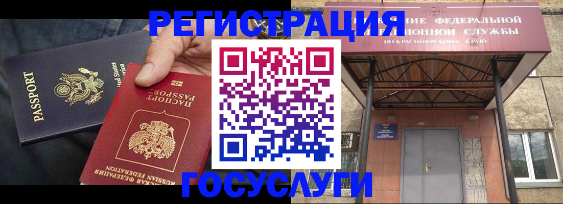 прописка для работы в Топках